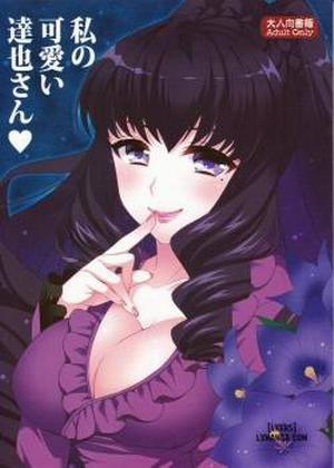 Đọc truyện tranh Watashi no Kawaii Tatsuya-san