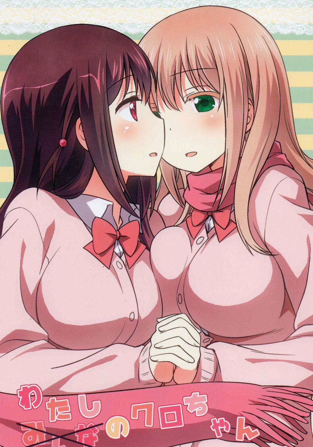 Watashi no Kuro-chan (Saki) Oneshot trang 2