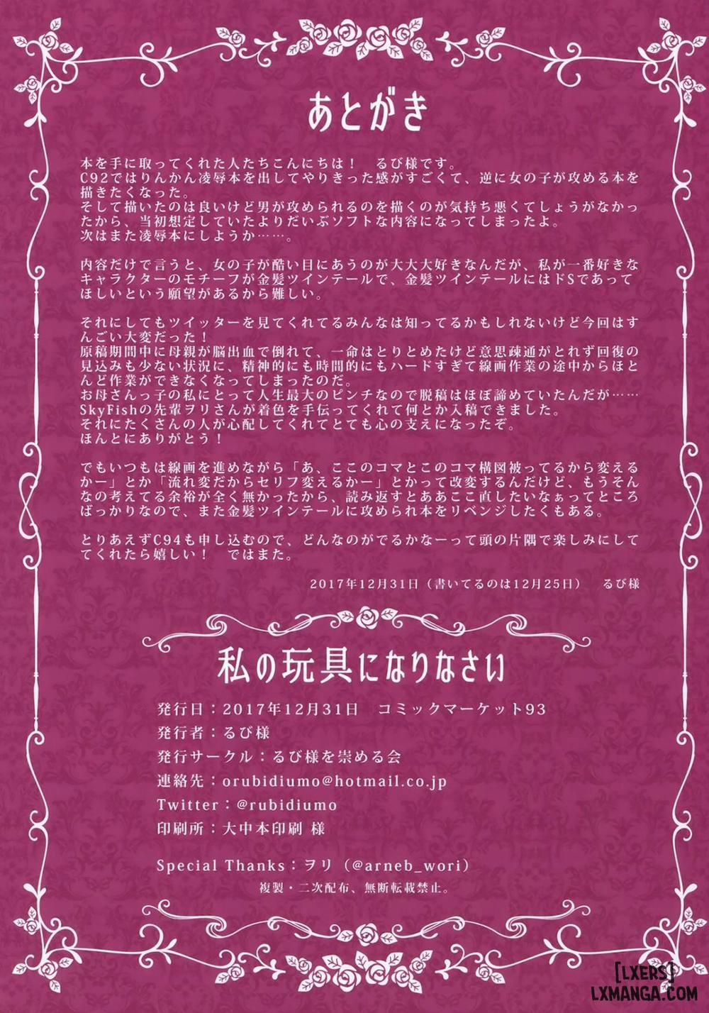 Watashi no Omocha ni Narinasai Oneshot trang 20