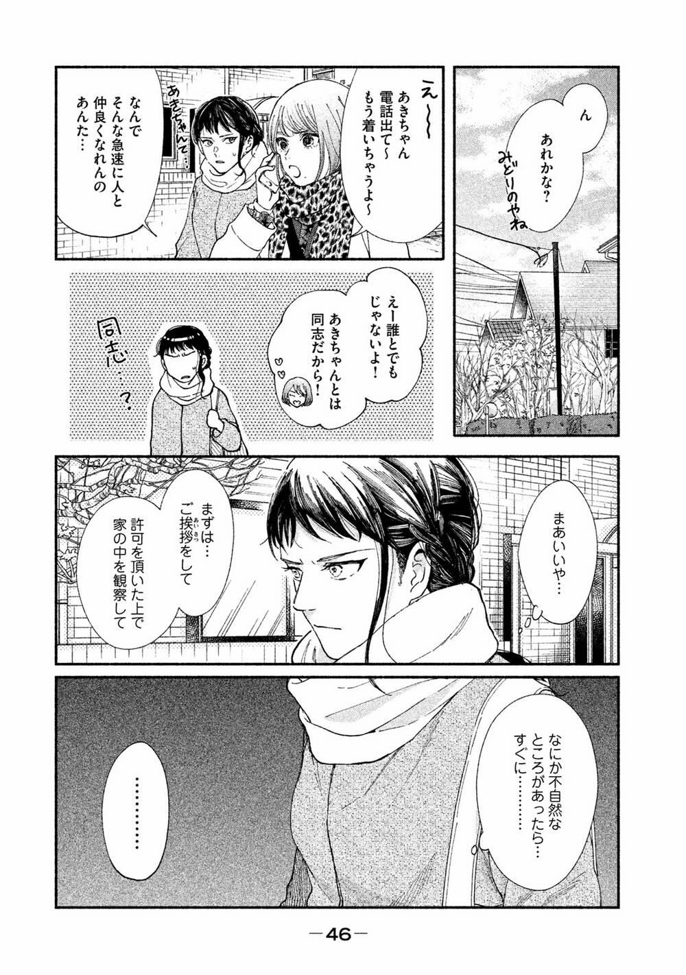 Watashi No Shounen 25 trang 16