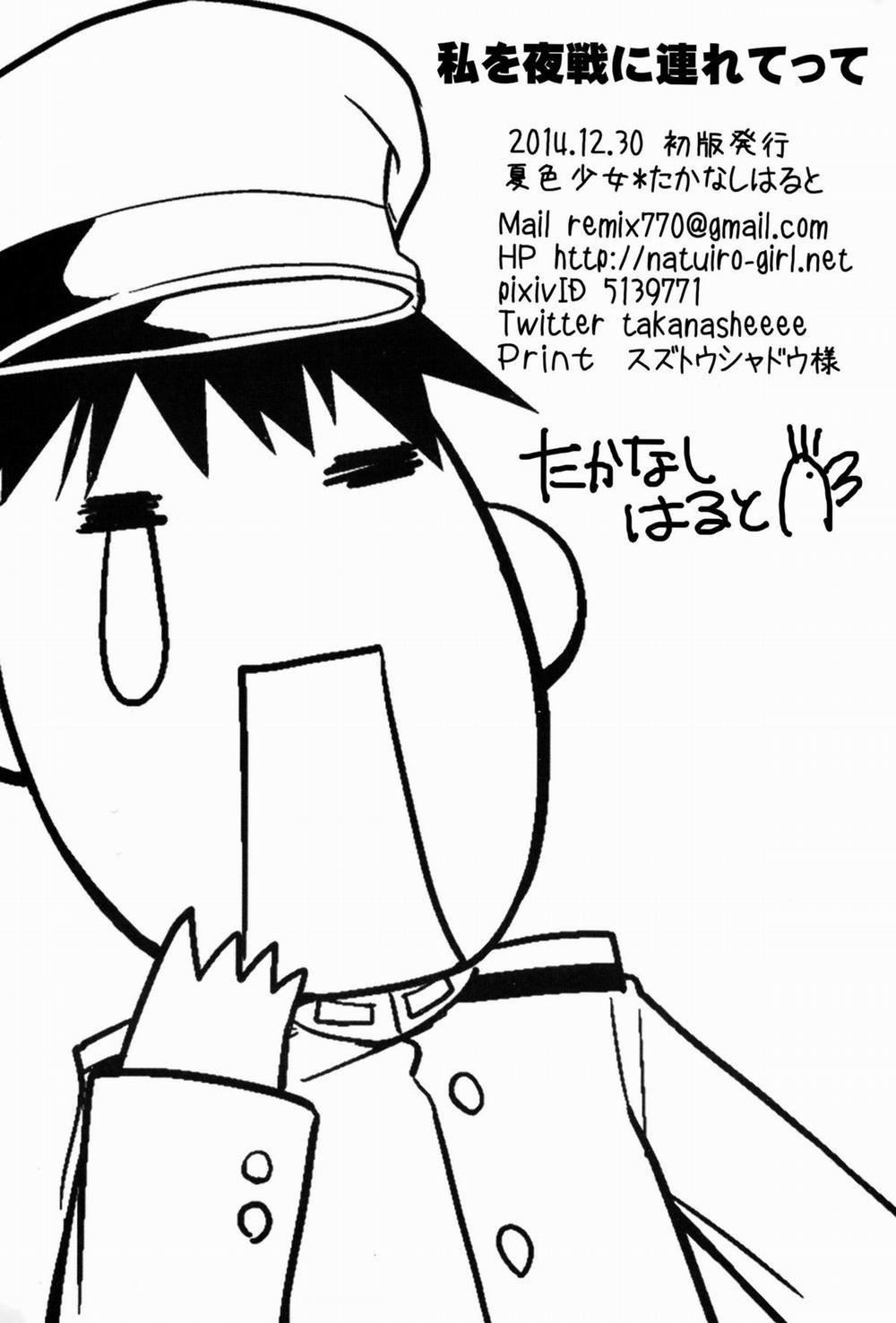 Watashi o Yasen ni Tsuretette (Kantai Collection -KanColle-) Oneshot trang 17