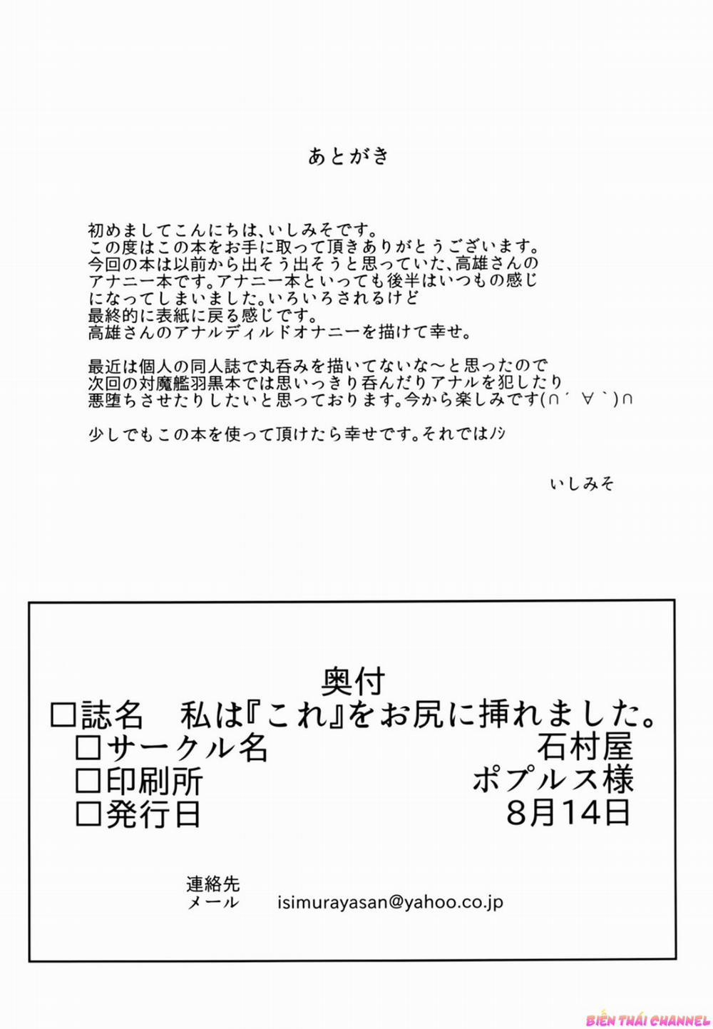 Watashi Wa Kore O Oshiri Ni Iremashita. (Kancolle) Oneshot trang 28