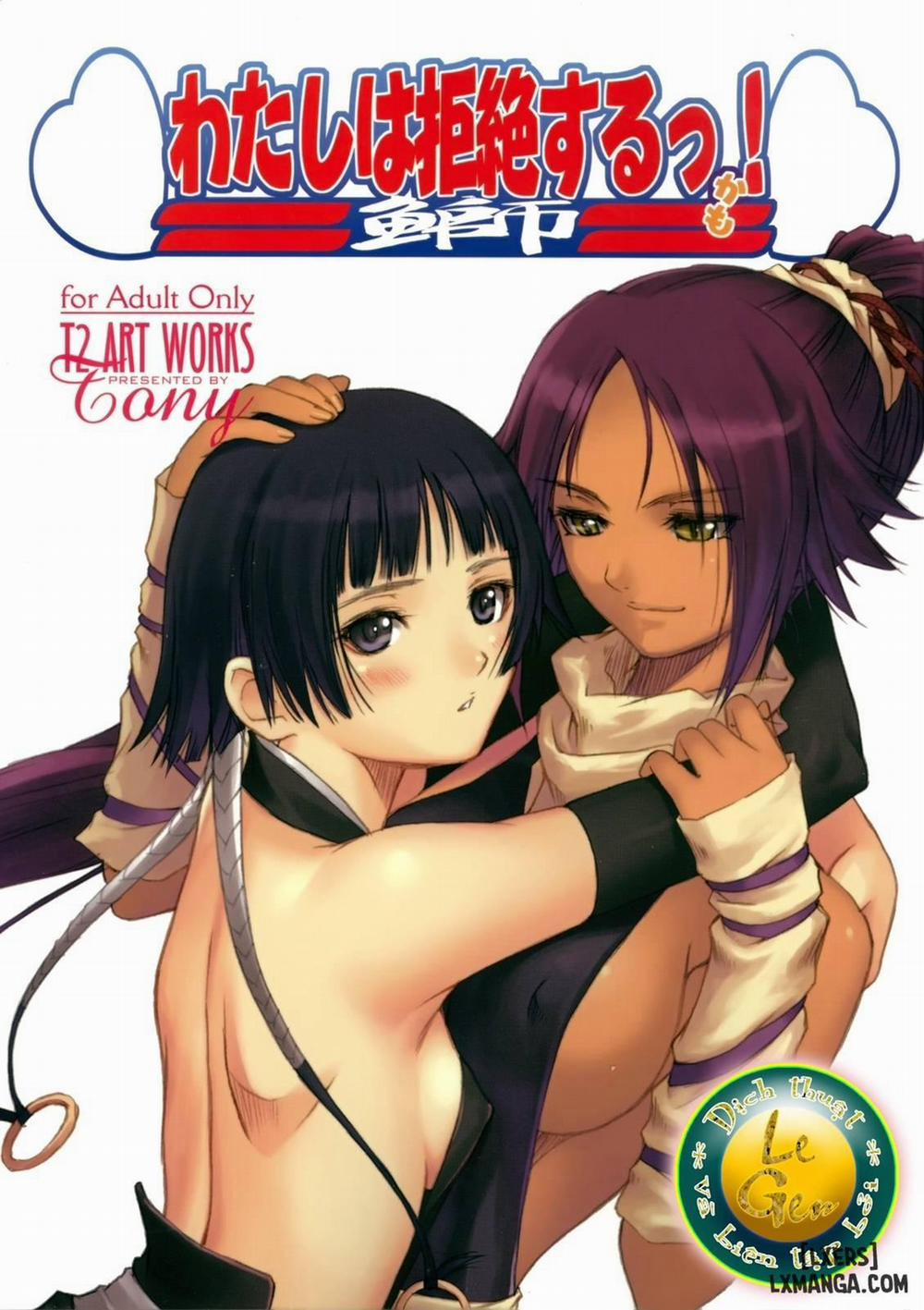 Watashi wa Kyozetsu suru Oneshot trang 0