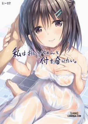 Đọc truyện tranh Watashi wa Onii-chan to Tsukiaitai