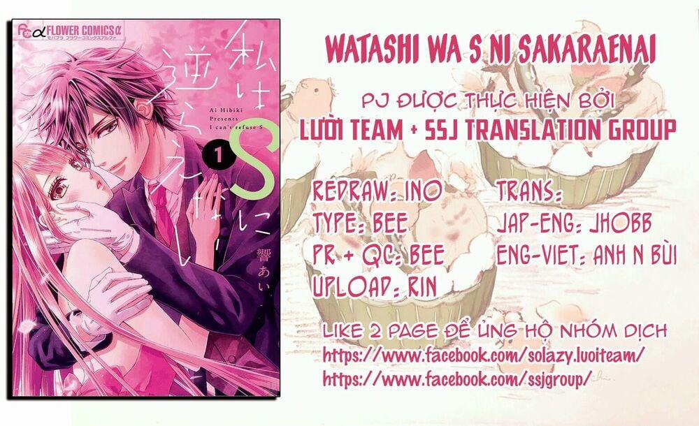 Watashi Wa S Ni Sakaraenai 1 trang 1