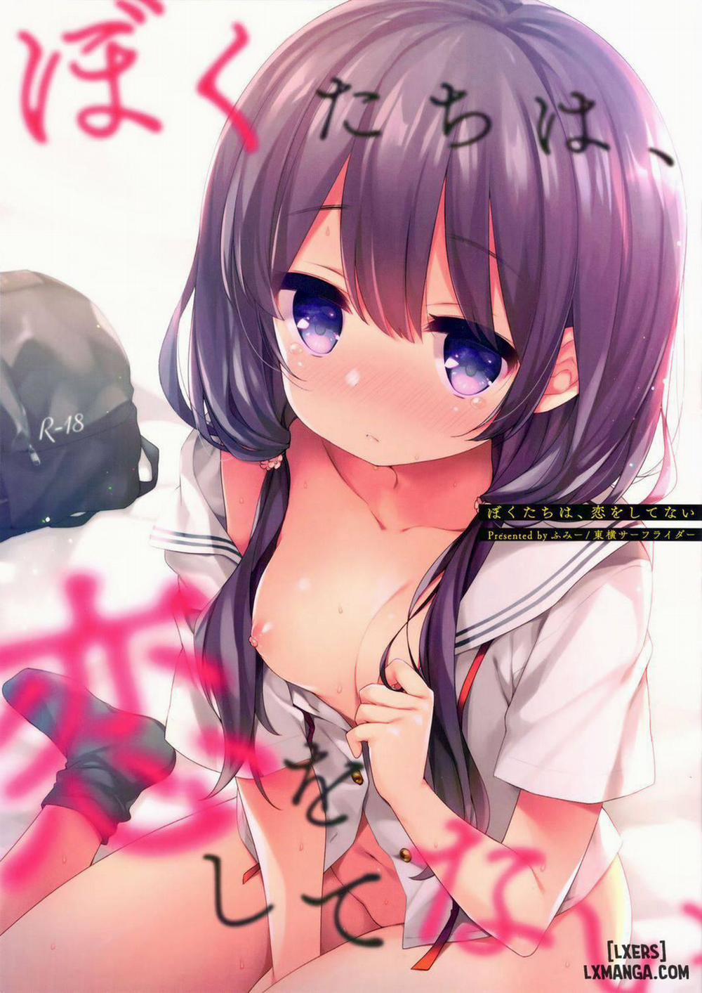 We Are Not in Love Oneshot trang 0