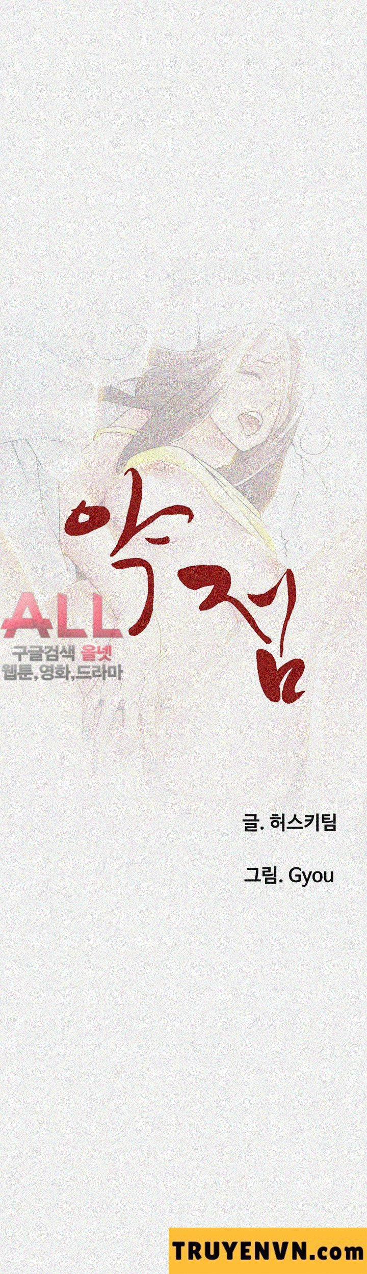 Weak Point – Điểm Yếu 24 trang 0