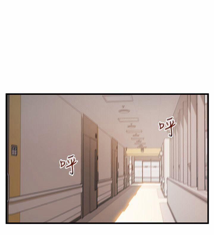 Weak Point – Điểm Yếu 25 trang 15