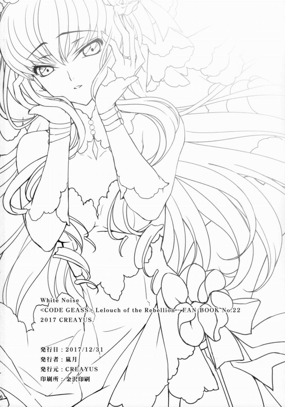 White Noise Oneshot trang 25