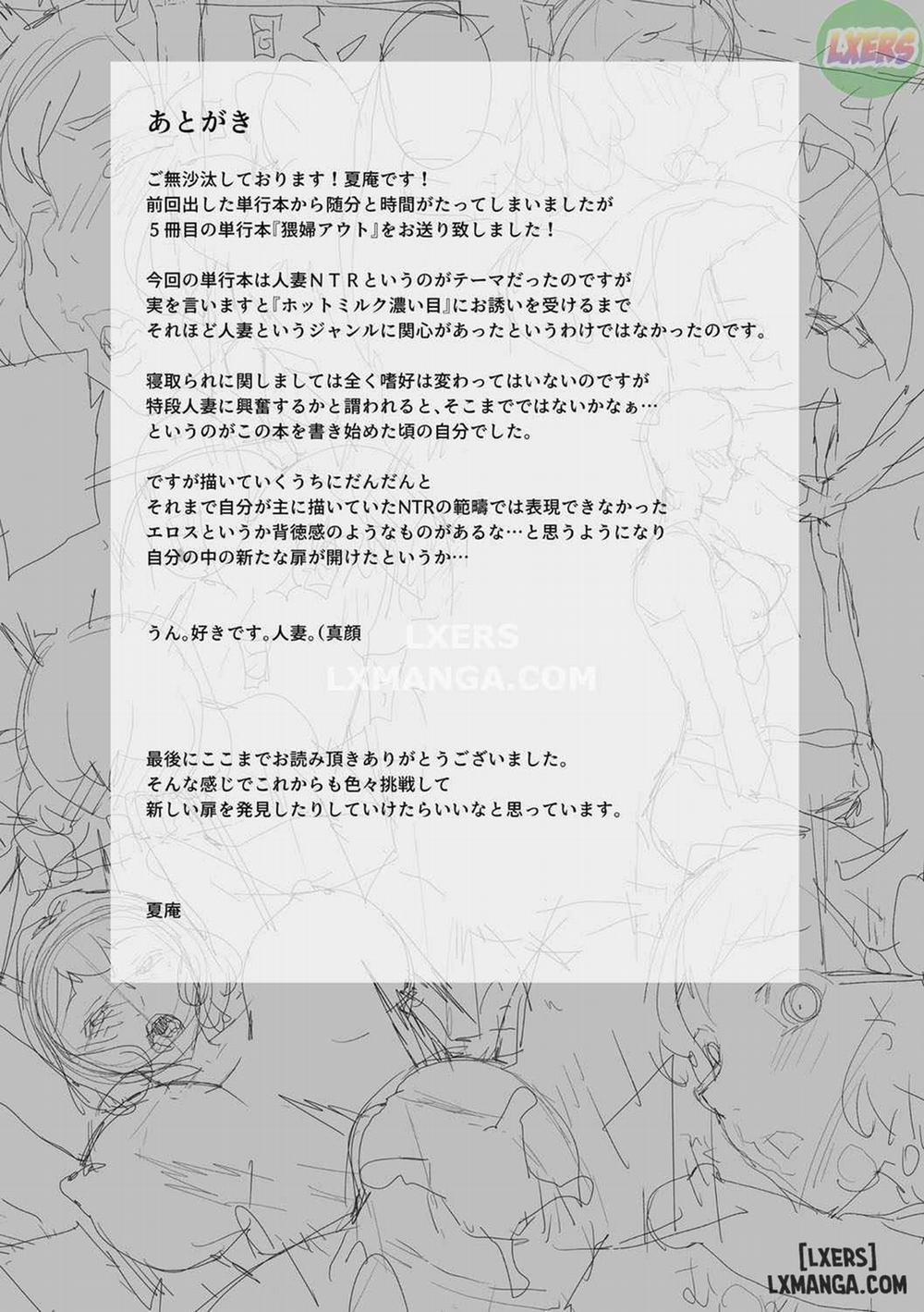 Wifeout 11 END trang 15