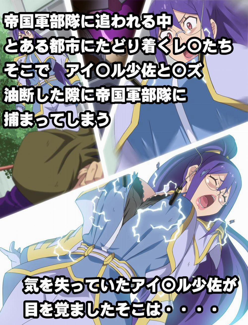 WILD RAPE Oneshot trang 2