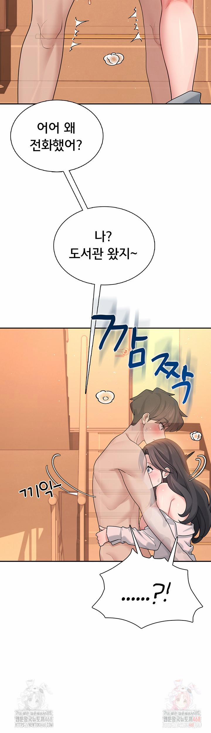 Wireless Onahole Raw 20 trang 1