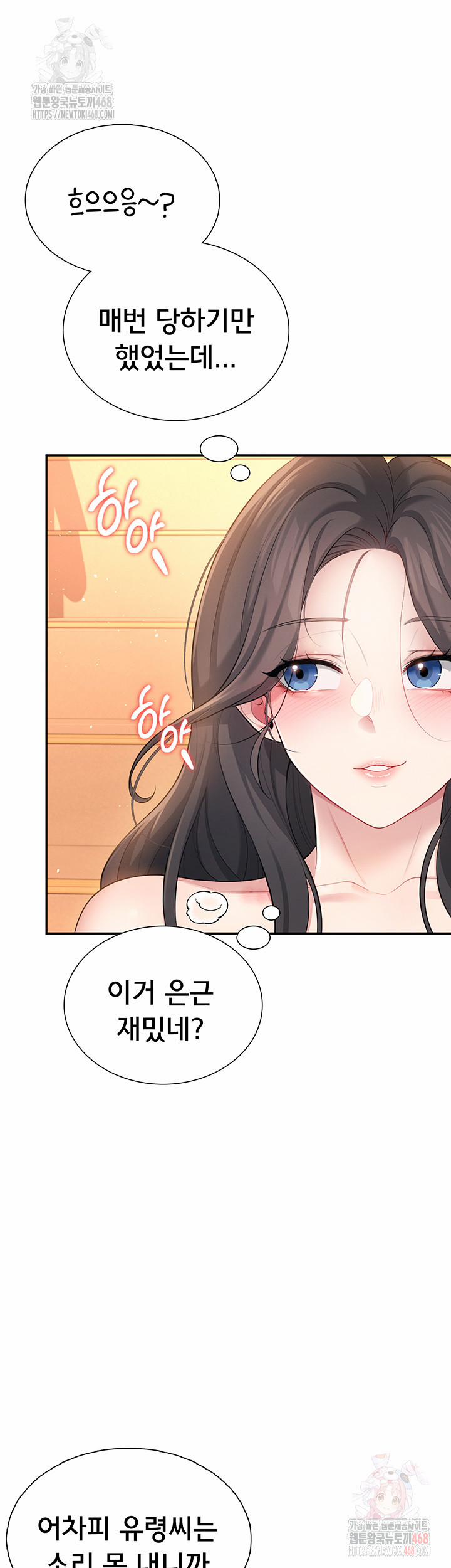 Wireless Onahole Raw 20 trang 14