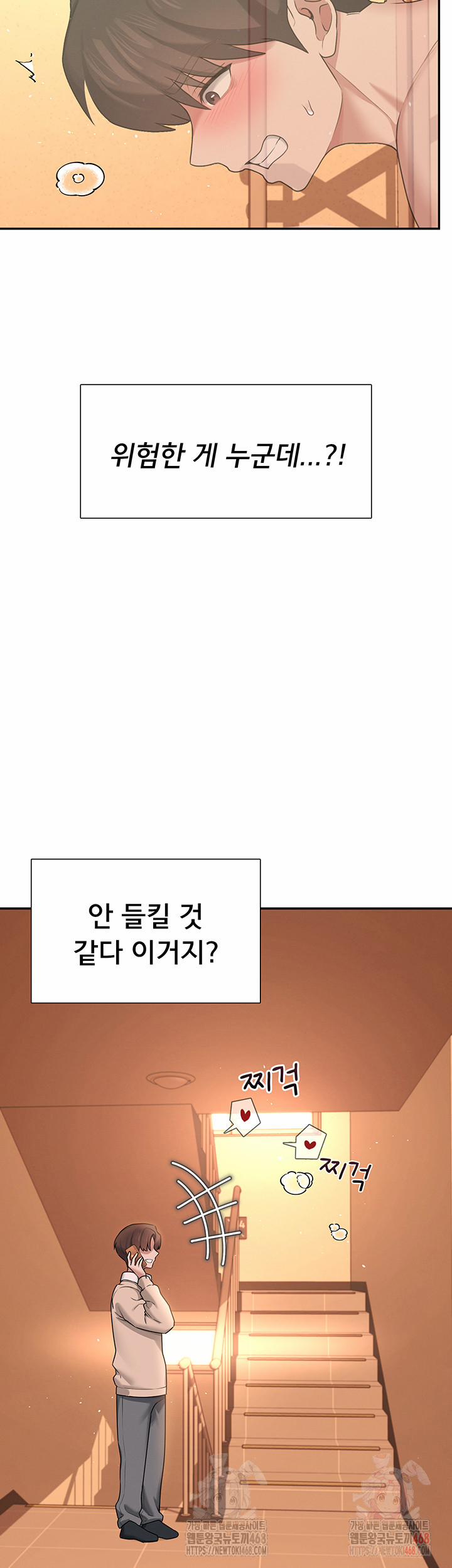 Wireless Onahole Raw 20 trang 16