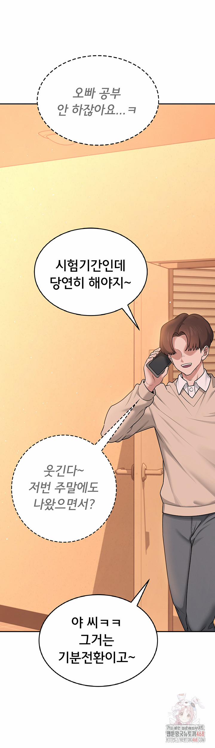 Wireless Onahole Raw 20 trang 2