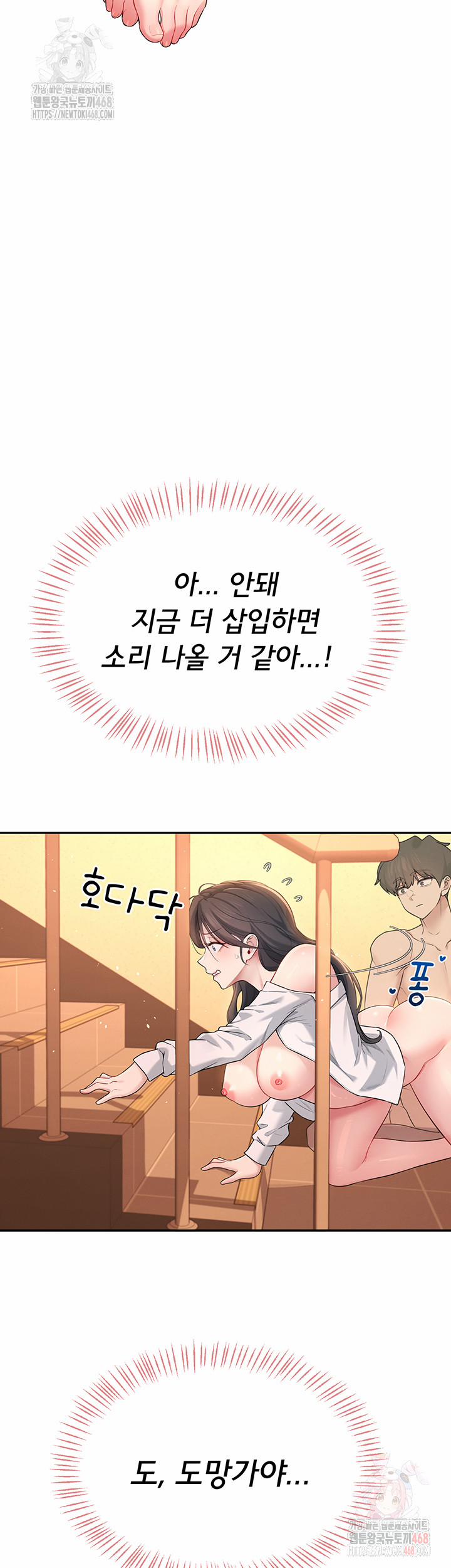 Wireless Onahole Raw 20 trang 20