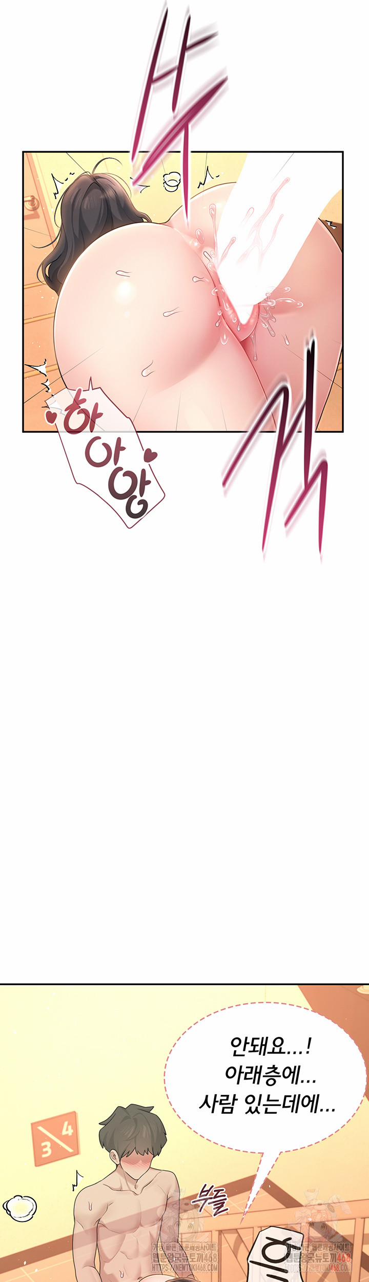 Wireless Onahole Raw 20 trang 24