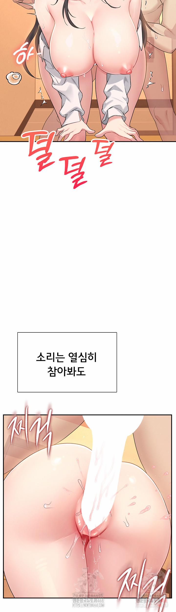 Wireless Onahole Raw 20 trang 26