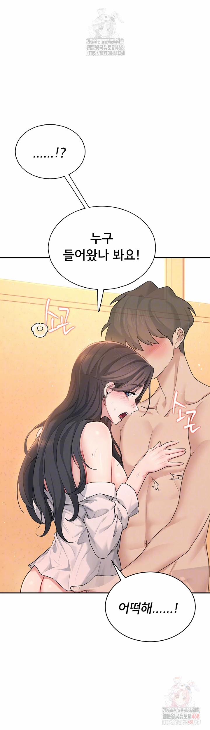 Wireless Onahole Raw 20 trang 3