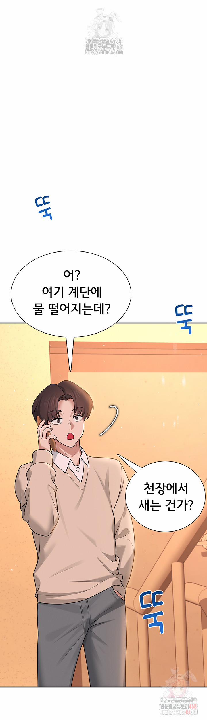 Wireless Onahole Raw 20 trang 31