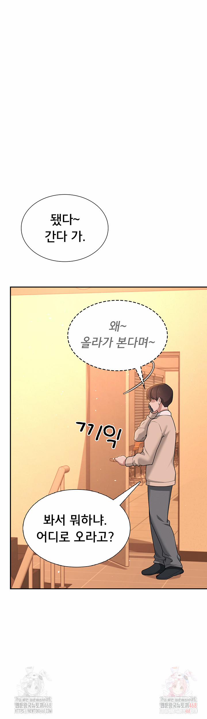 Wireless Onahole Raw 20 trang 36