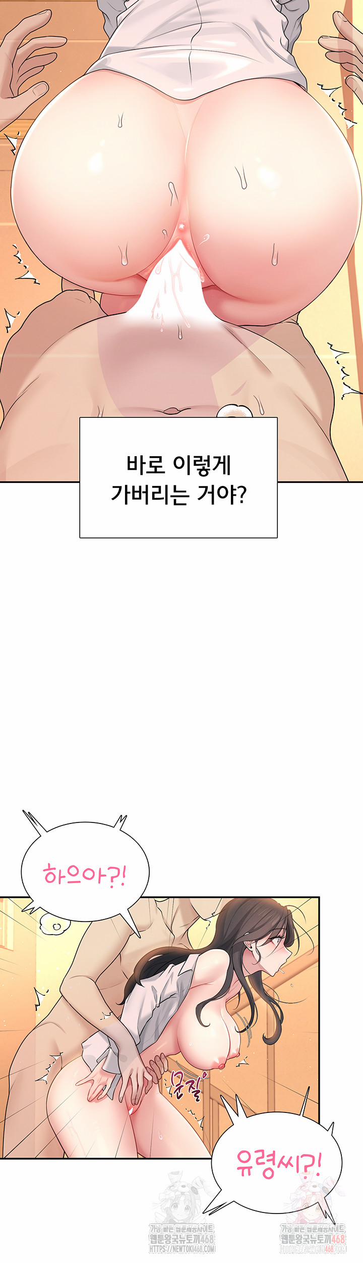 Wireless Onahole Raw 20 trang 42