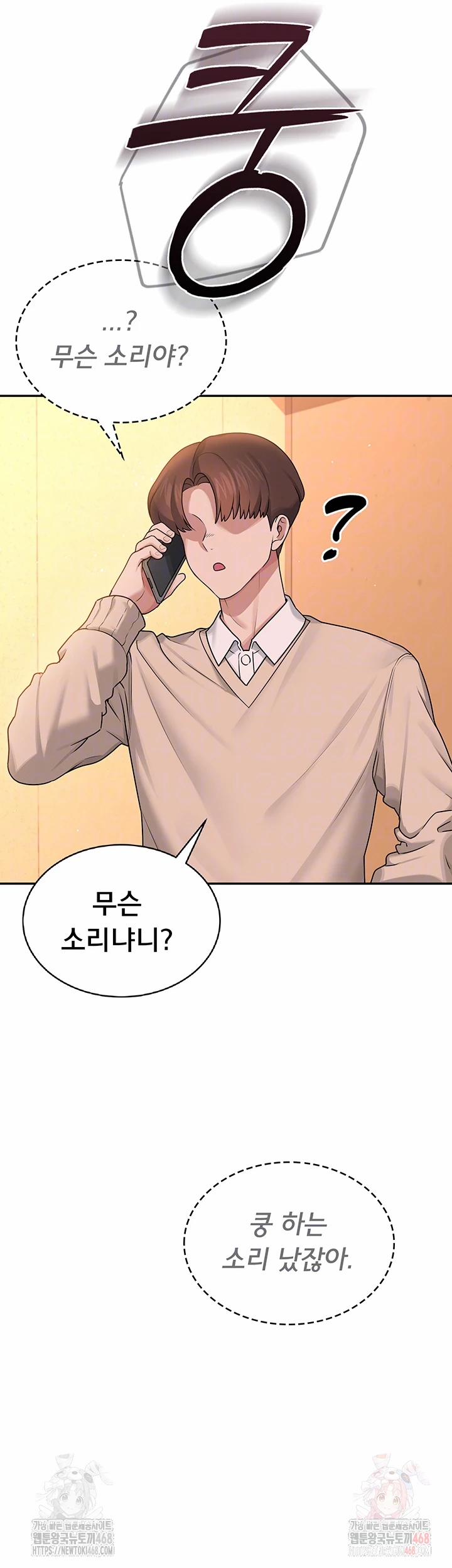 Wireless Onahole Raw 20 trang 5