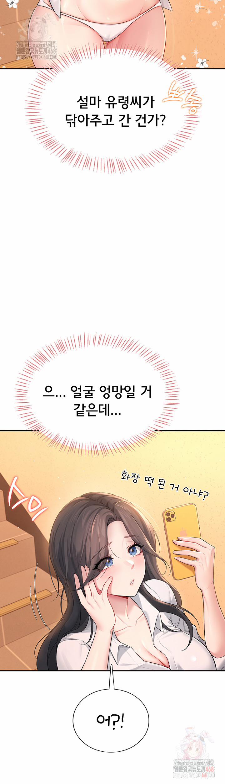 Wireless Onahole Raw 20 trang 63