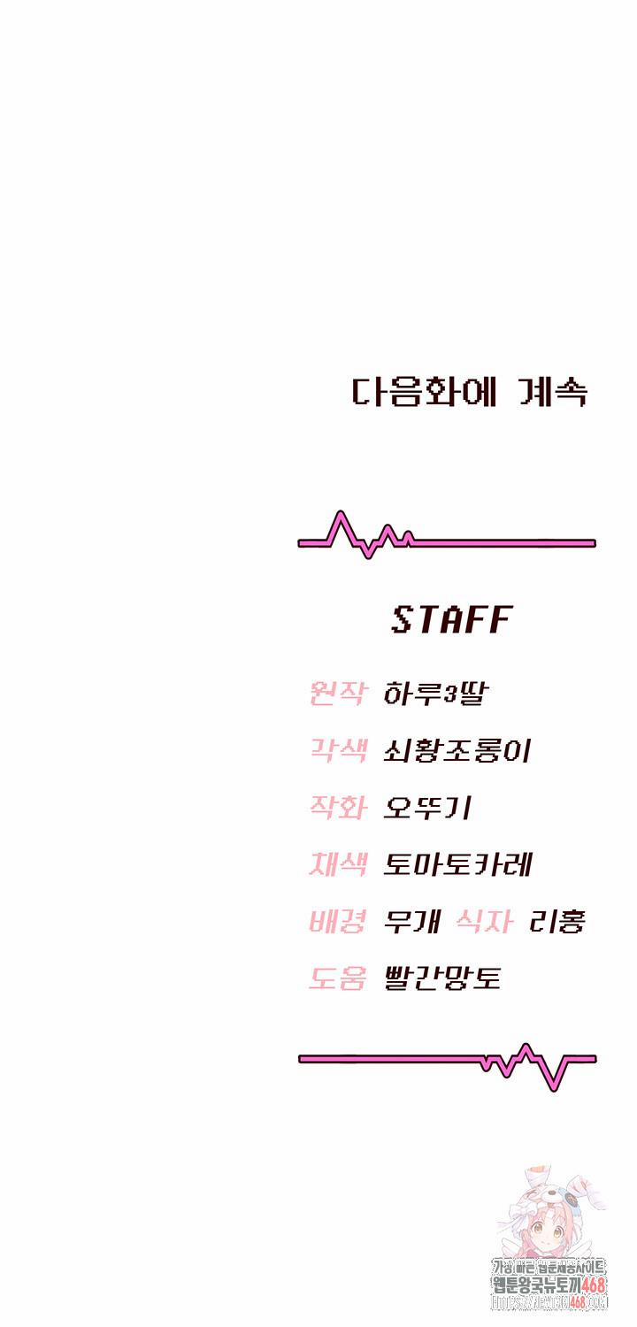 Wireless Onahole Raw 20 trang 66