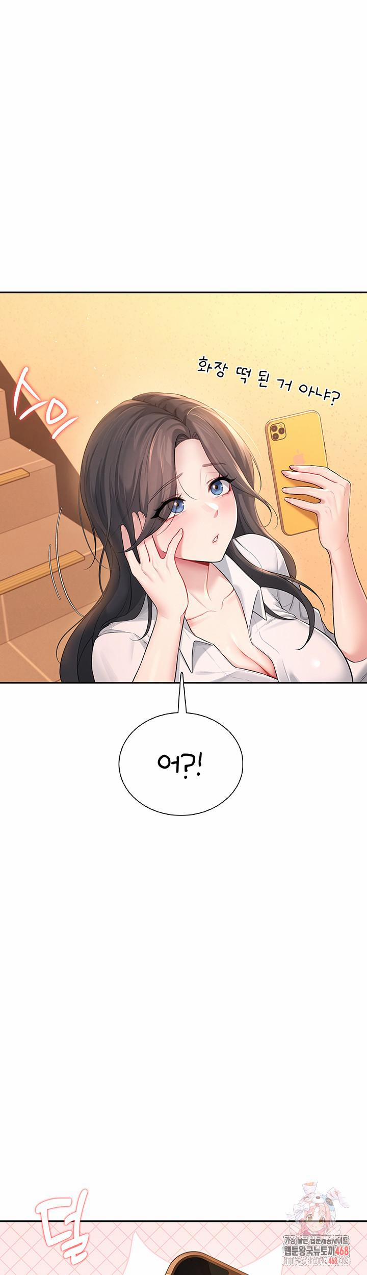 Wireless Onahole Raw 21 trang 0