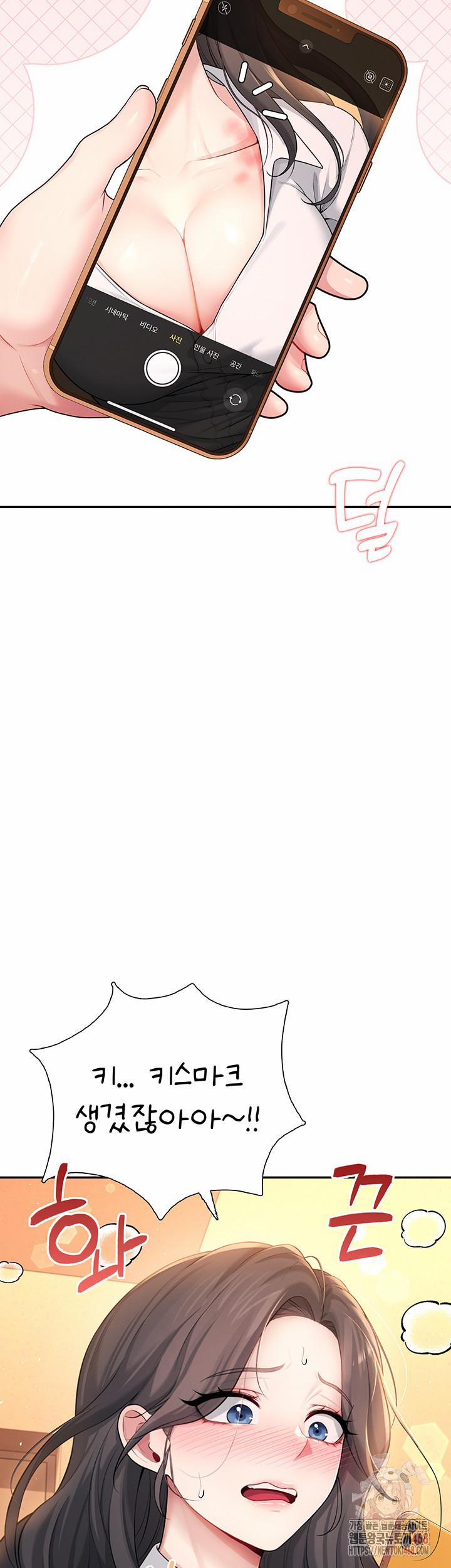 Wireless Onahole Raw 21 trang 1