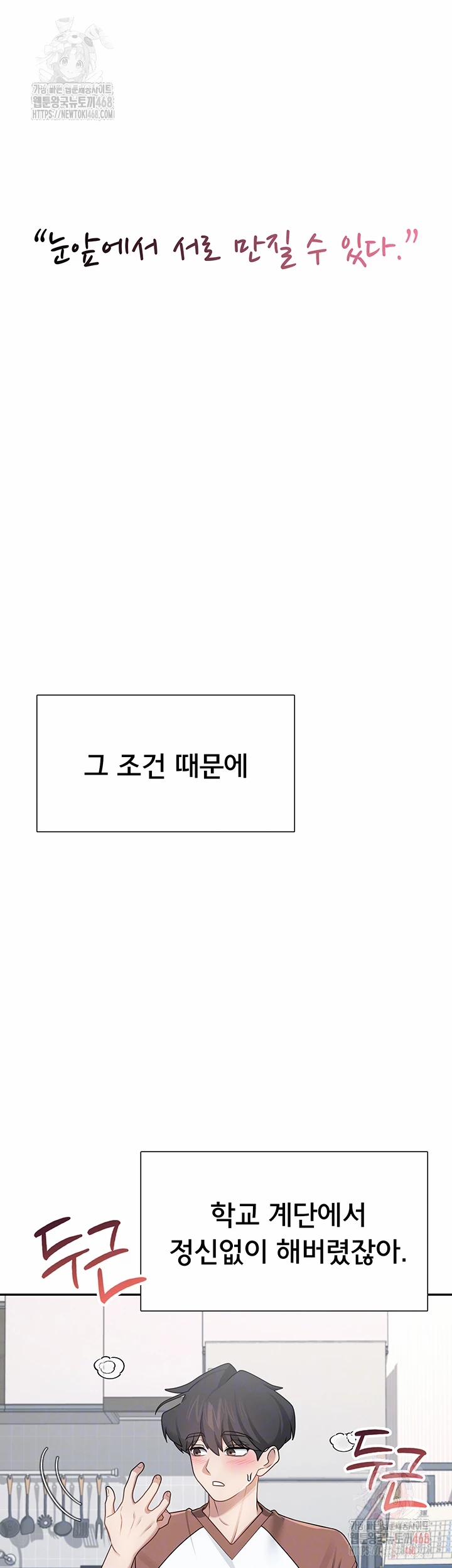 Wireless Onahole Raw 21 trang 11