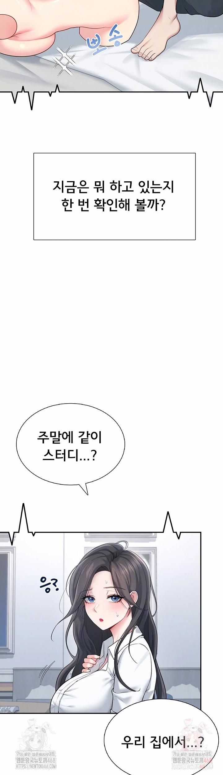 Wireless Onahole Raw 21 trang 13