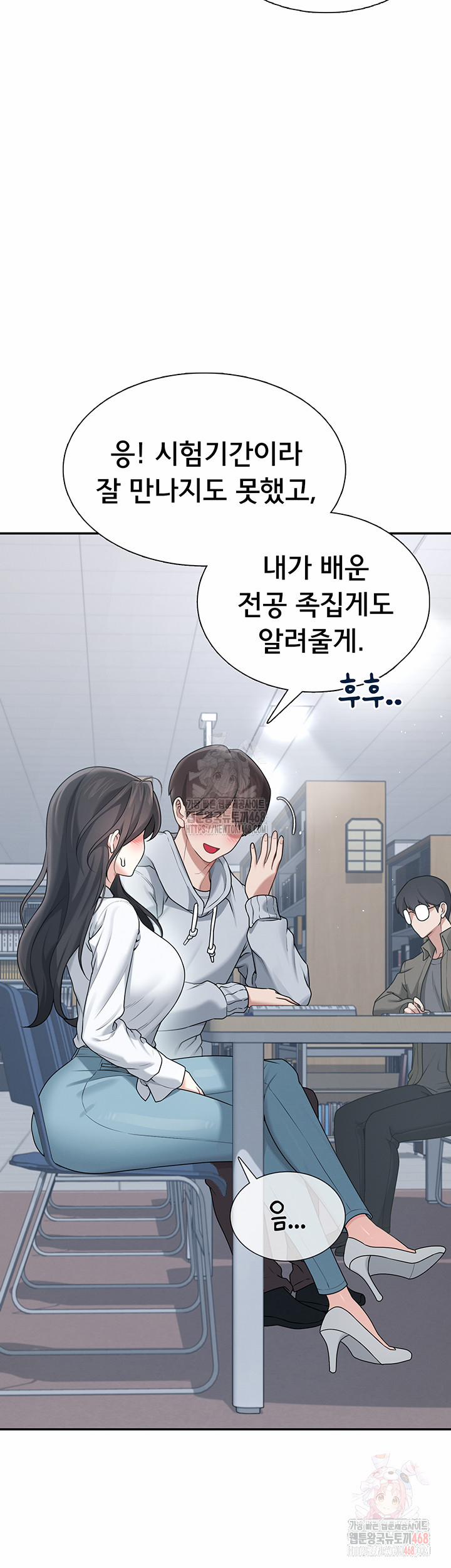 Wireless Onahole Raw 21 trang 14