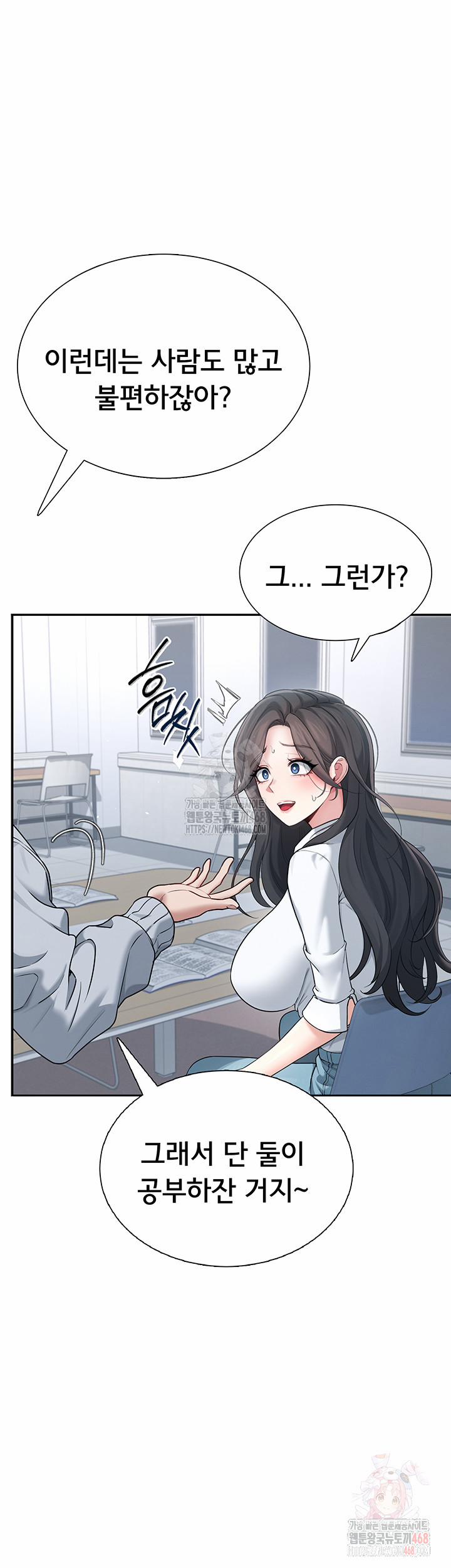 Wireless Onahole Raw 21 trang 15