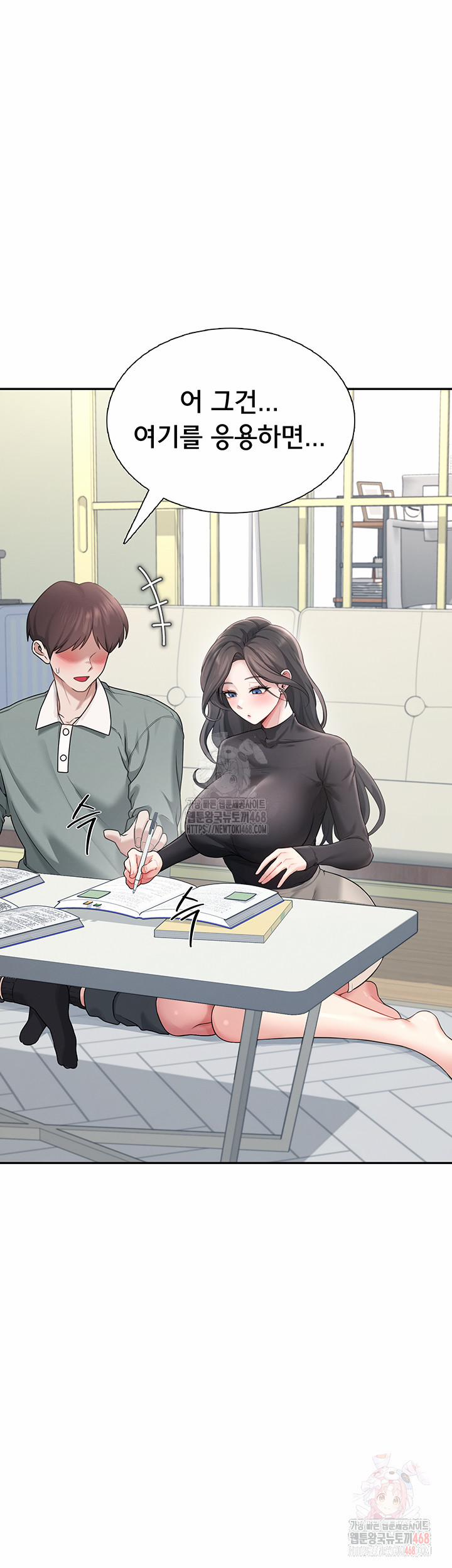 Wireless Onahole Raw 21 trang 19