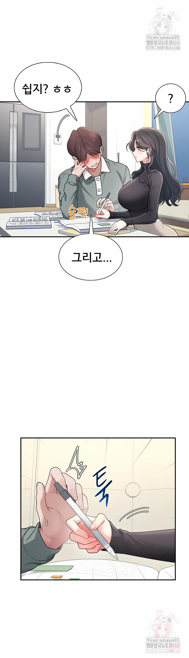 Wireless Onahole Raw 21 trang 20