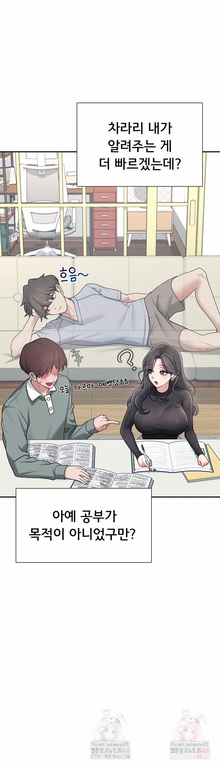 Wireless Onahole Raw 21 trang 23