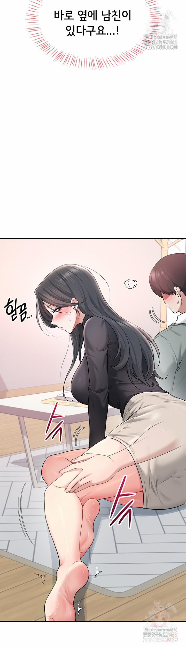 Wireless Onahole Raw 21 trang 29