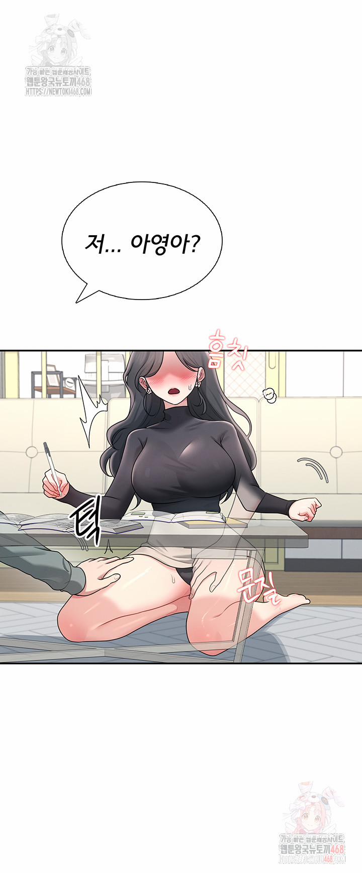 Wireless Onahole Raw 21 trang 33