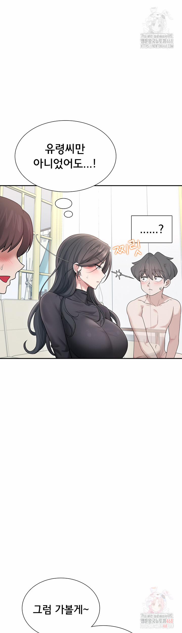 Wireless Onahole Raw 21 trang 37