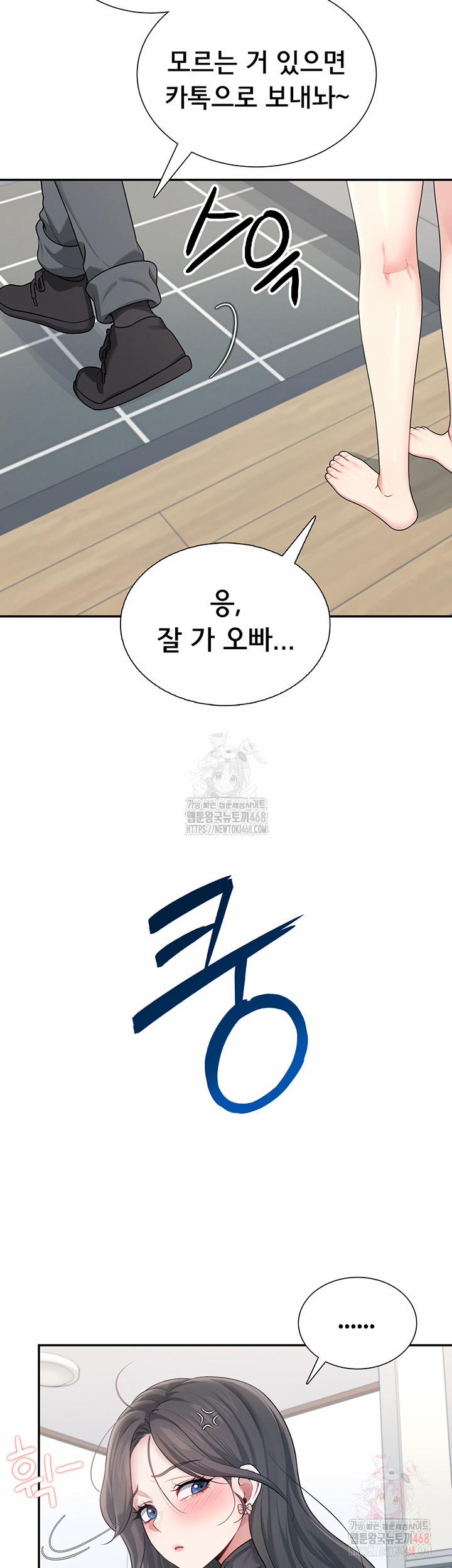 Wireless Onahole Raw 21 trang 38