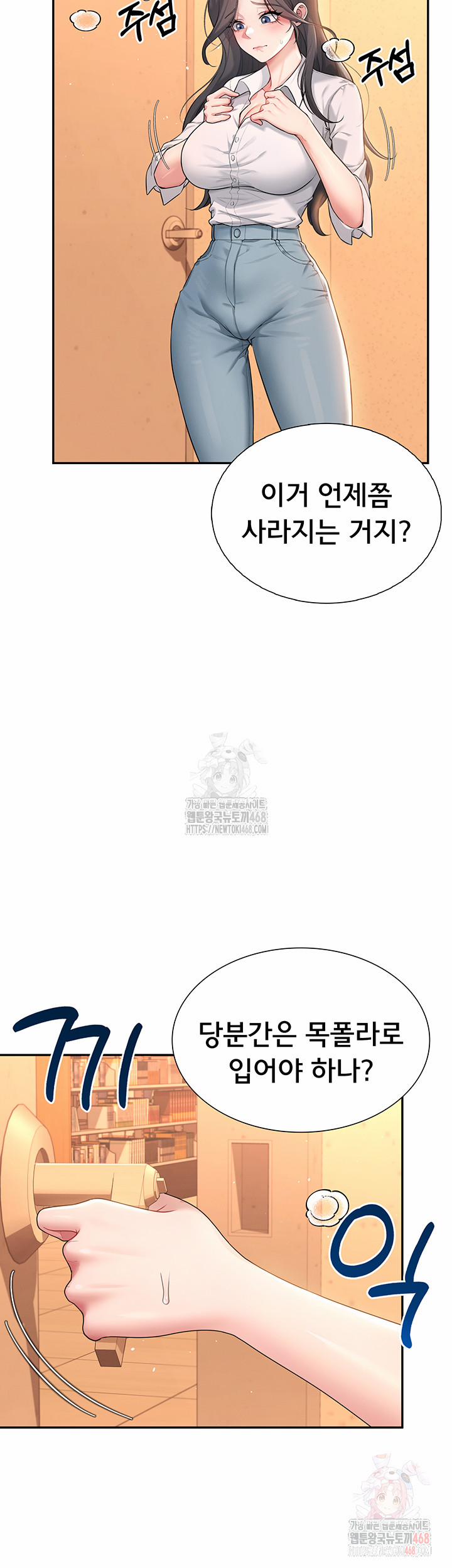 Wireless Onahole Raw 21 trang 4