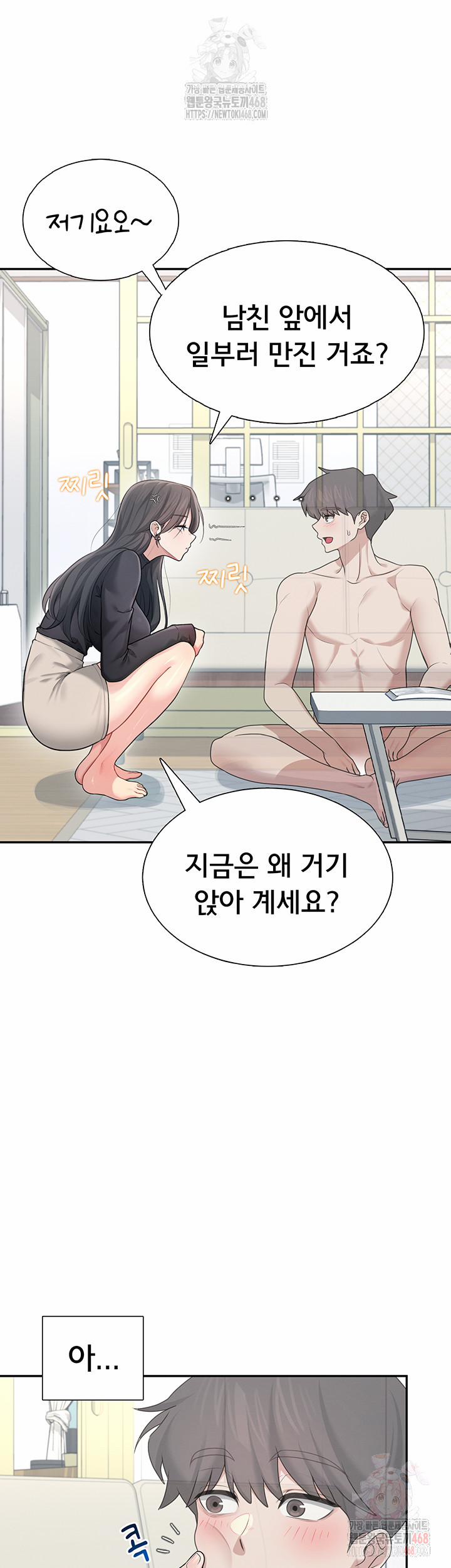 Wireless Onahole Raw 21 trang 40