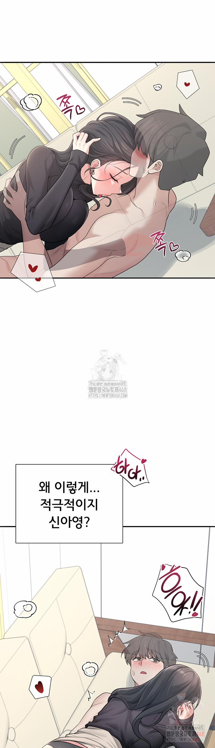 Wireless Onahole Raw 21 trang 44