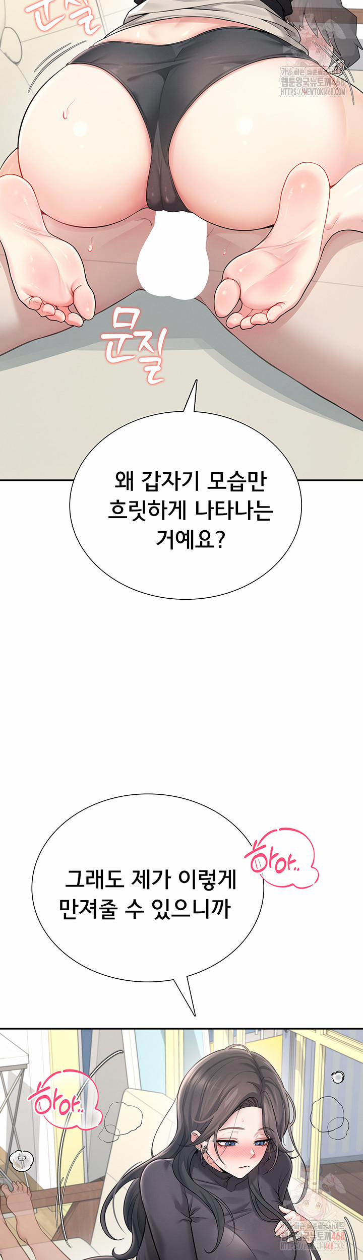 Wireless Onahole Raw 21 trang 50