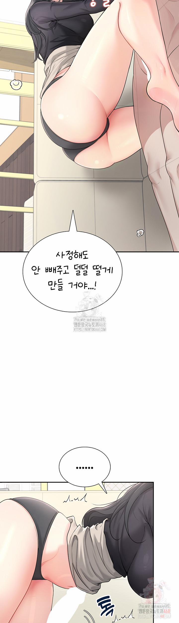 Wireless Onahole Raw 21 trang 53