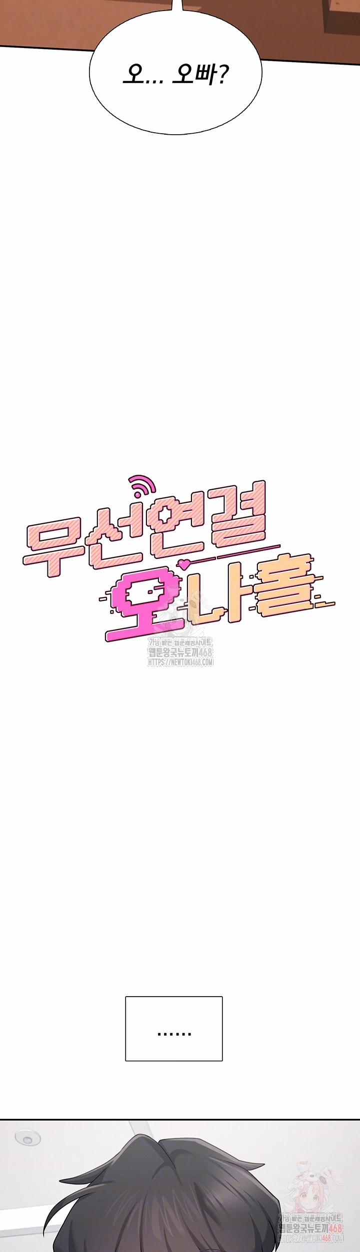 Wireless Onahole Raw 21 trang 7