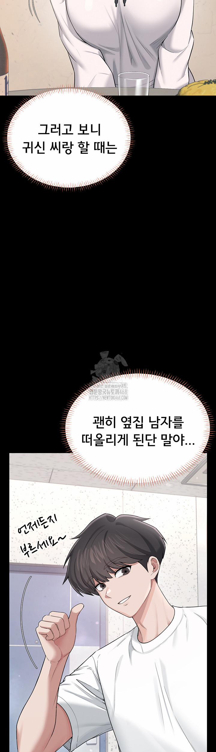 Wireless Onahole Raw 24 trang 10