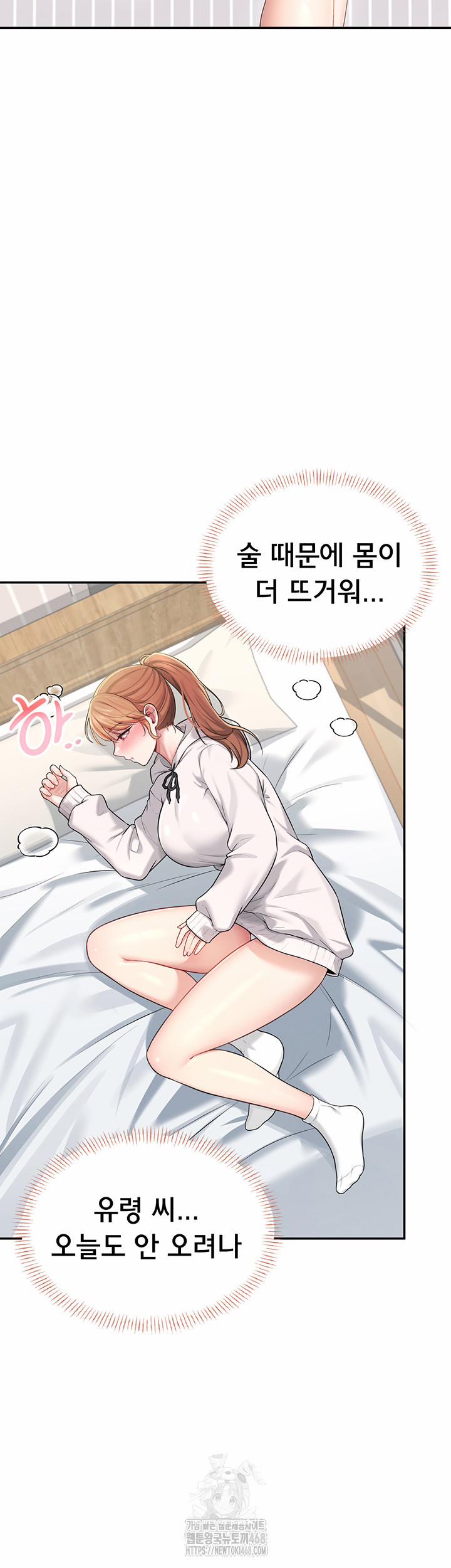 Wireless Onahole Raw 24 trang 14